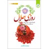 روزی حلال