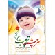 سرچشمه تربیت